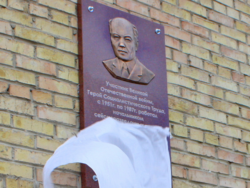 Мемориальная доска Ухта